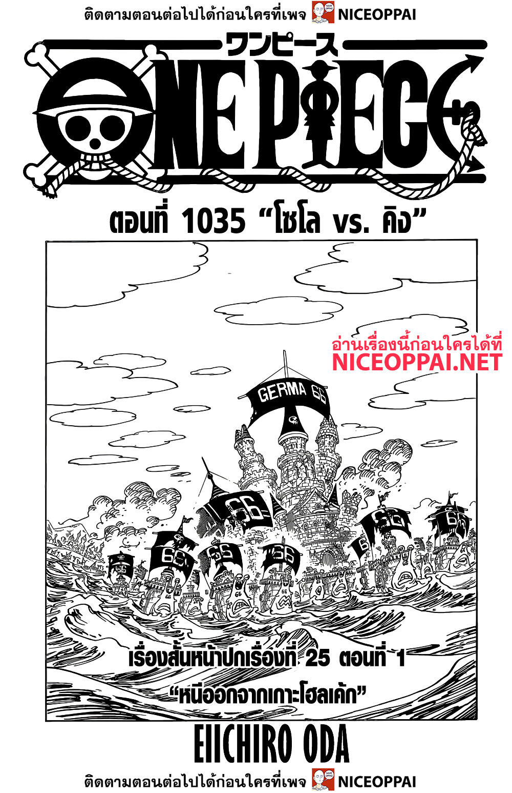 One Piece 1035 (1)